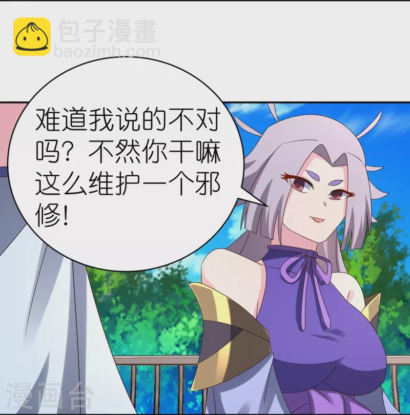 第321话 诡异真身17