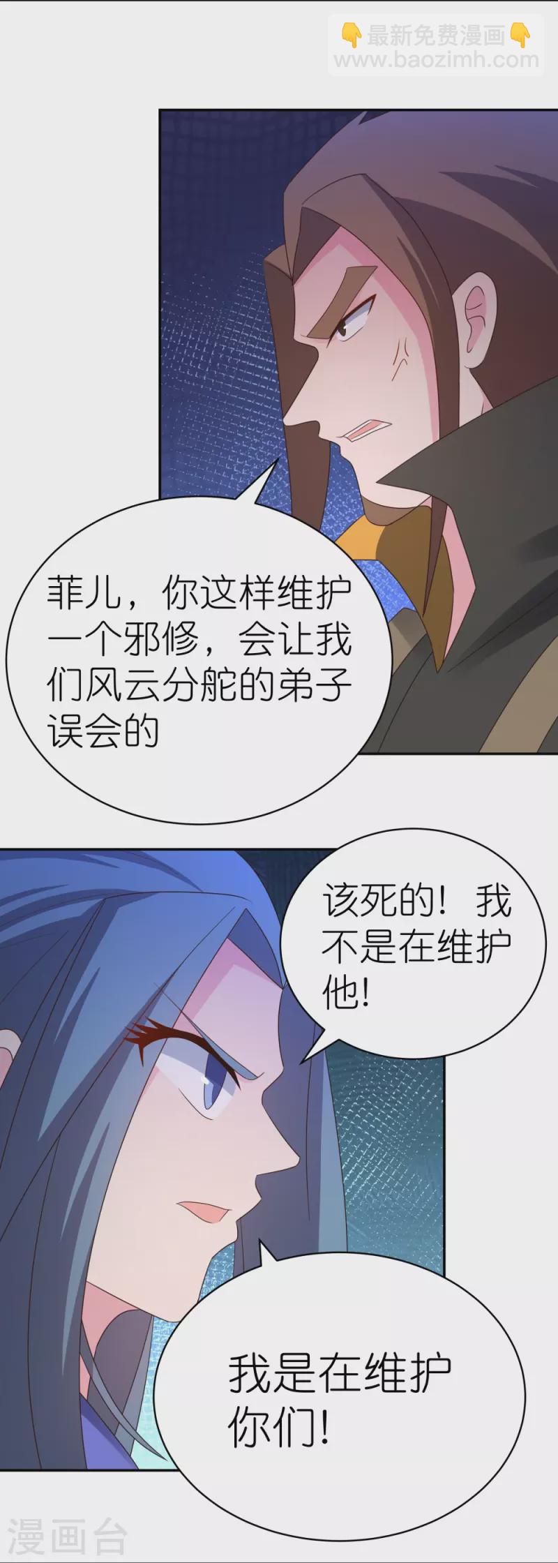 第321话 诡异真身18