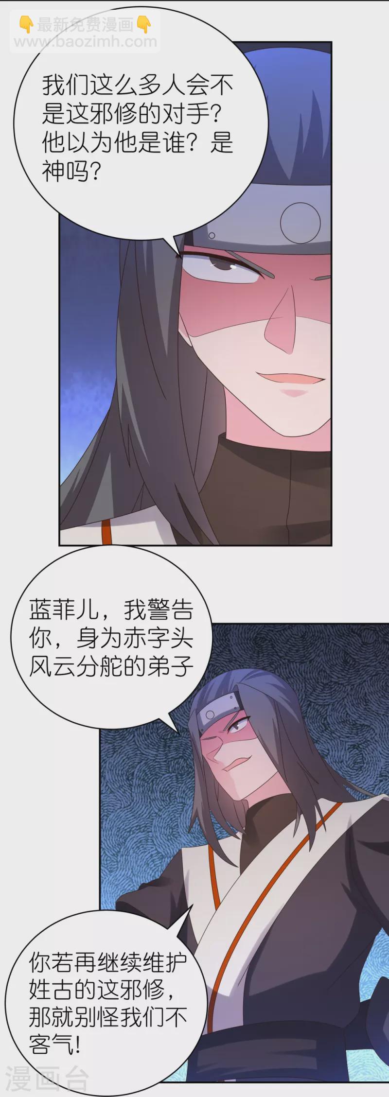 第321话 诡异真身20