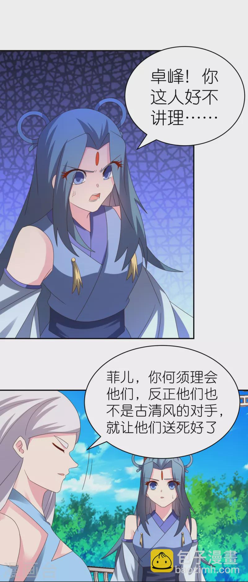 第321话 诡异真身21