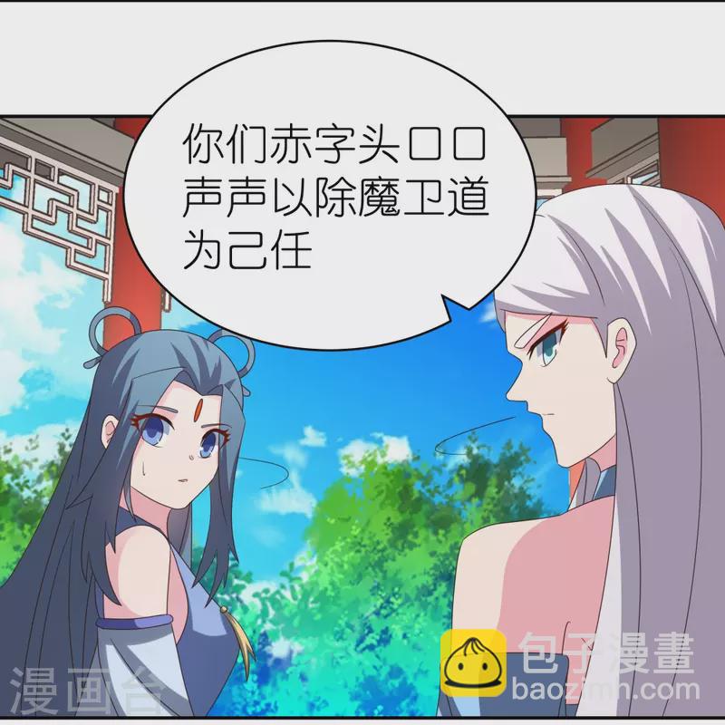 第321话 诡异真身22