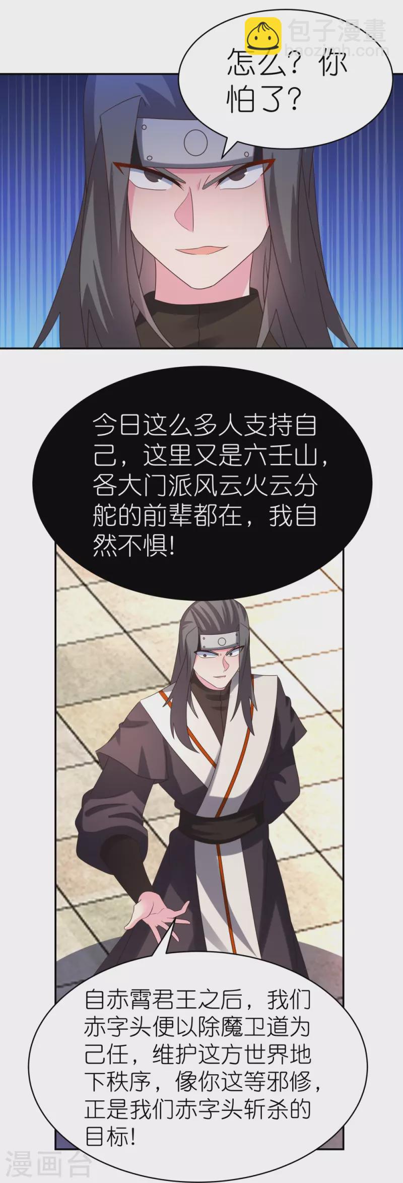 第321话 诡异真身24