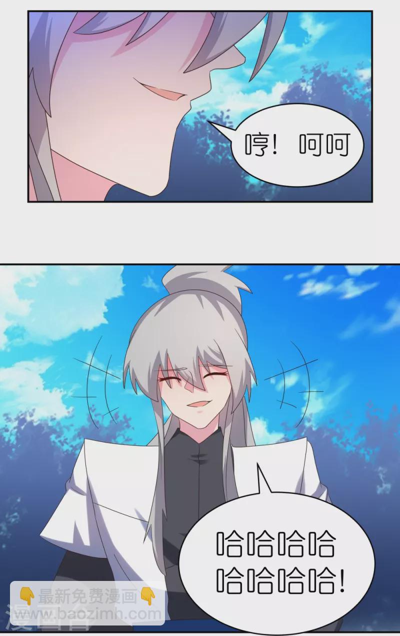 第321话 诡异真身25