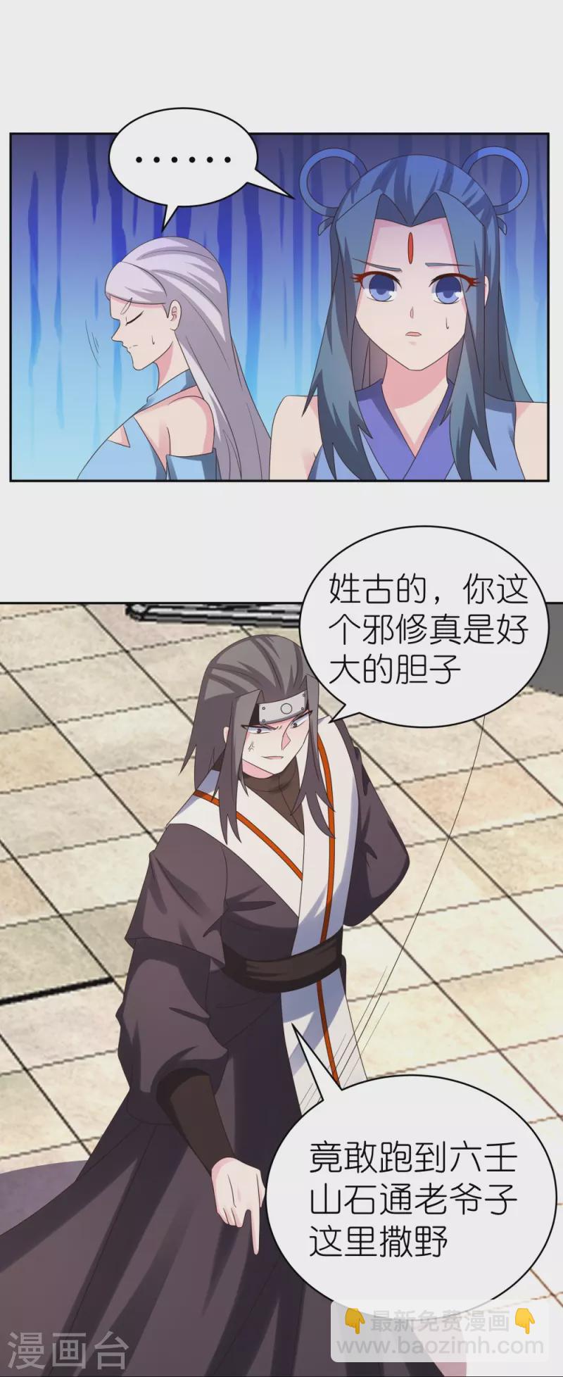 第321话 诡异真身4