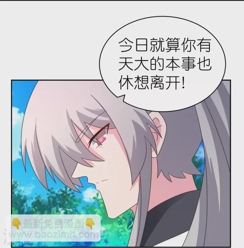 第321话 诡异真身5