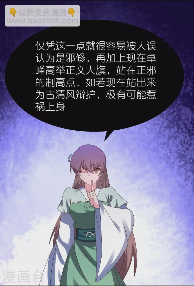 第321话 诡异真身7
