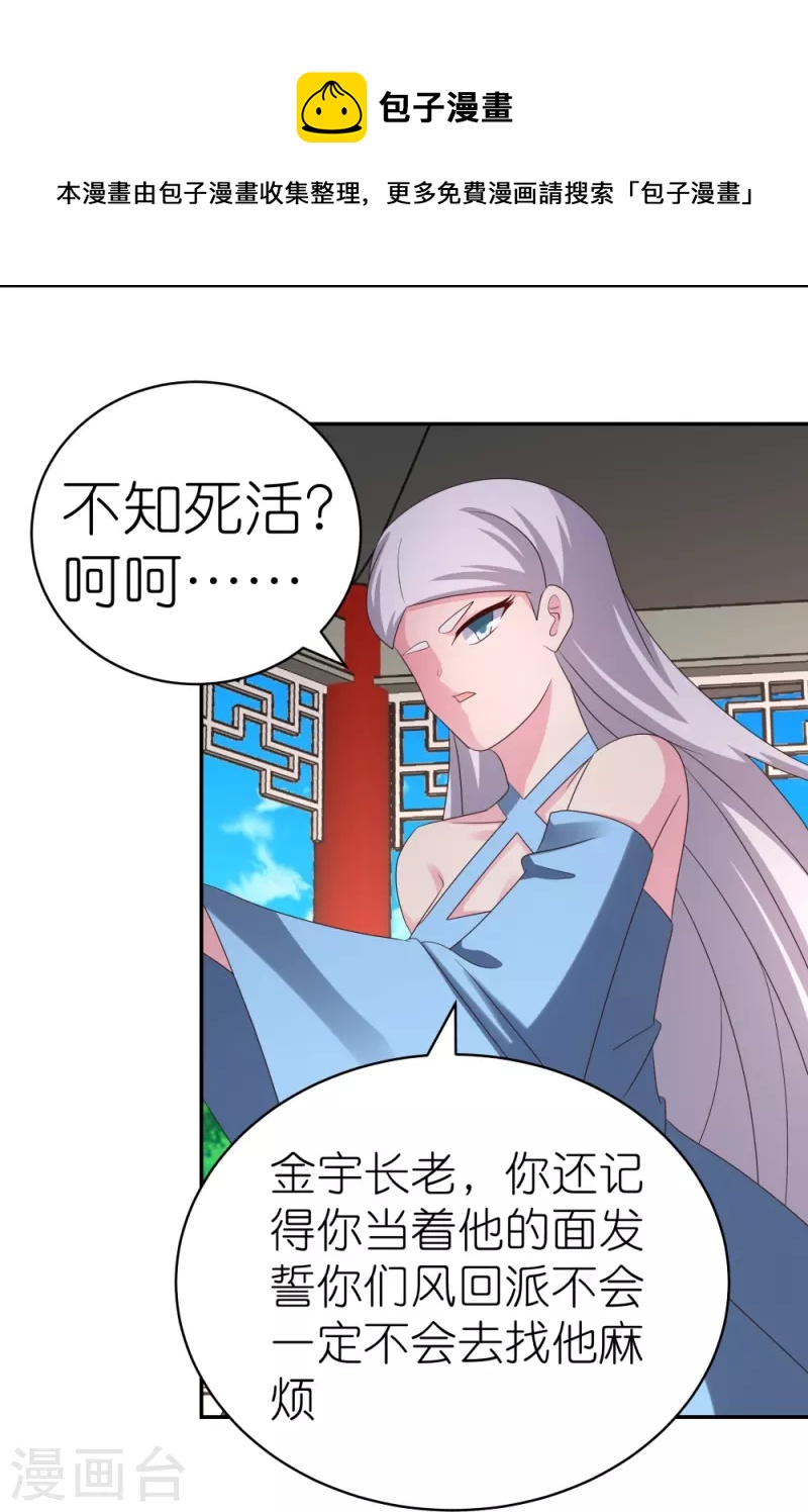 第330话 缓兵之计？10