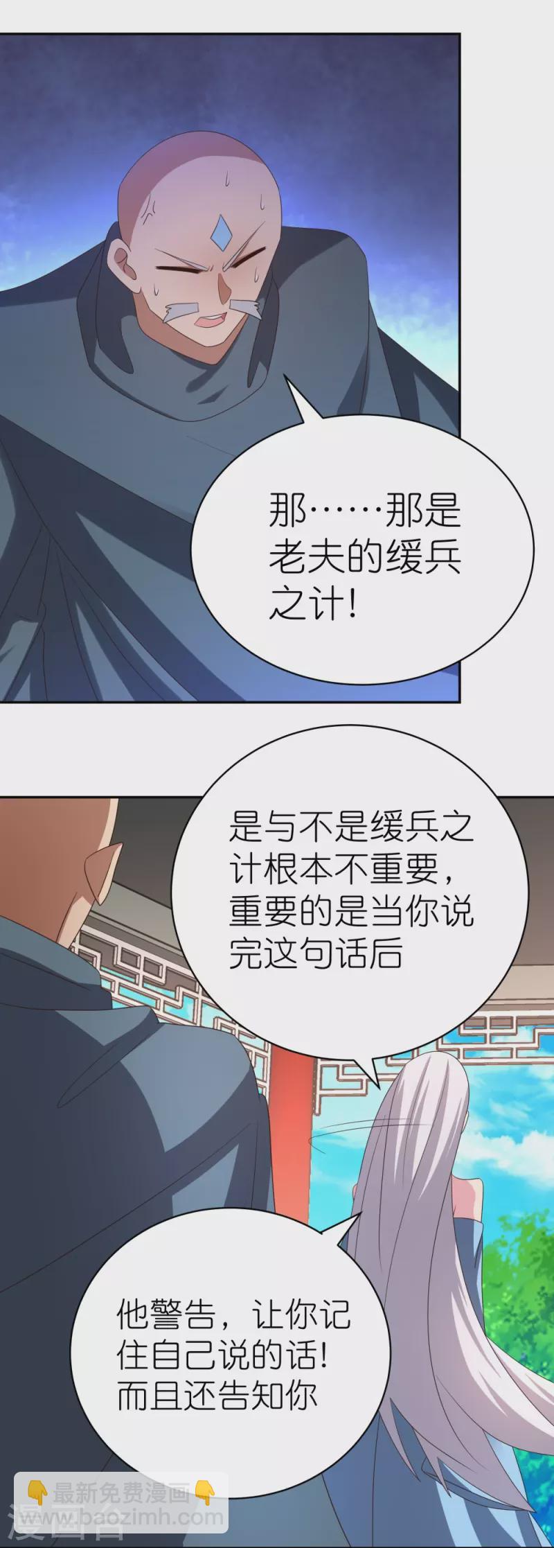 第330话 缓兵之计？11