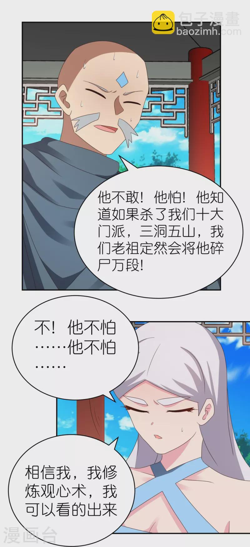 第330话 缓兵之计？14