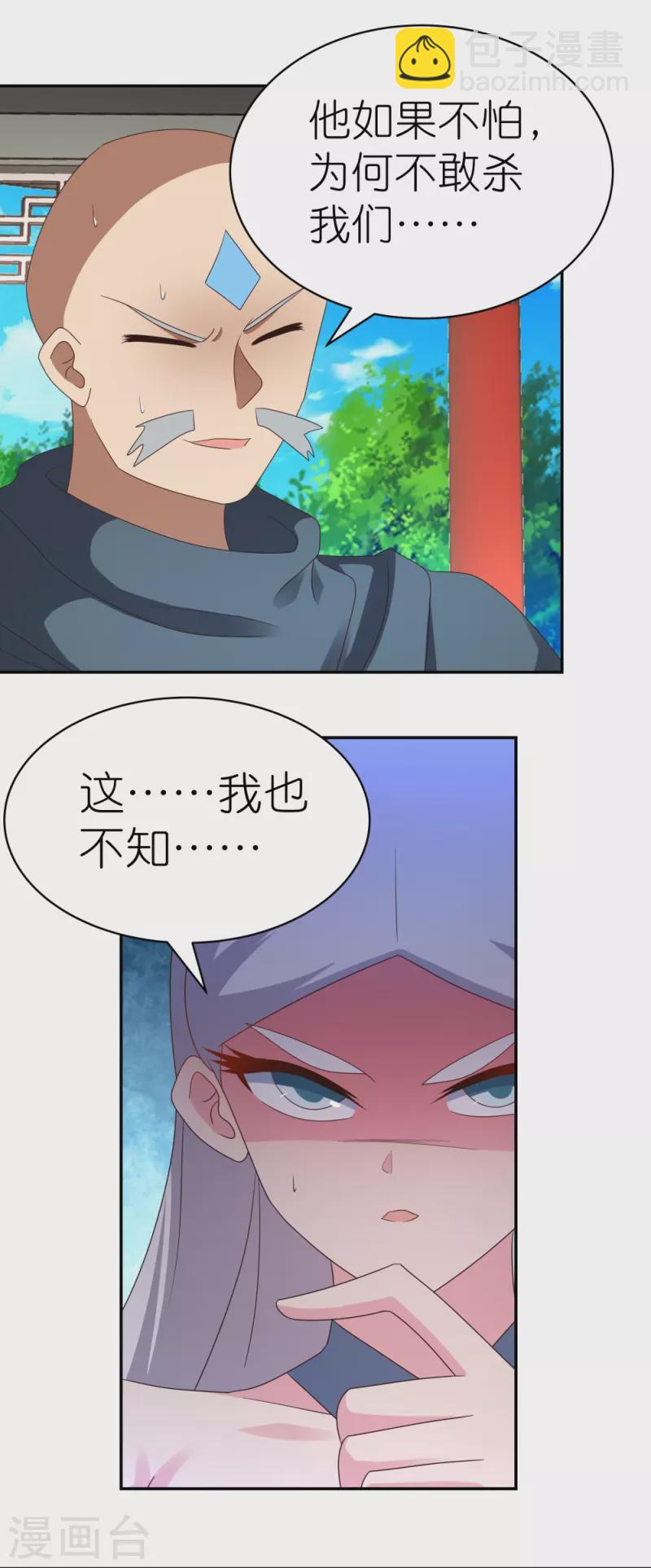 第330话 缓兵之计？15