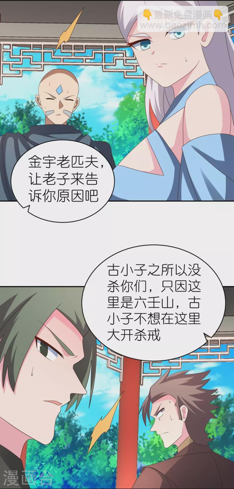 第330话 缓兵之计？16