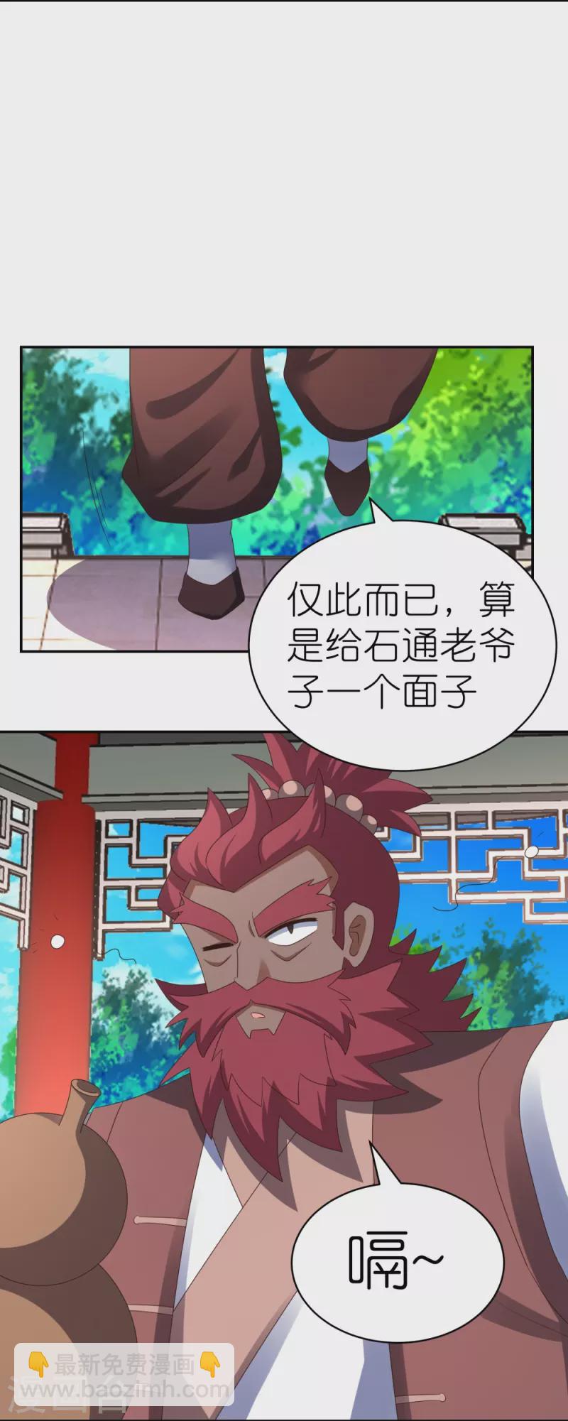 第330话 缓兵之计？17