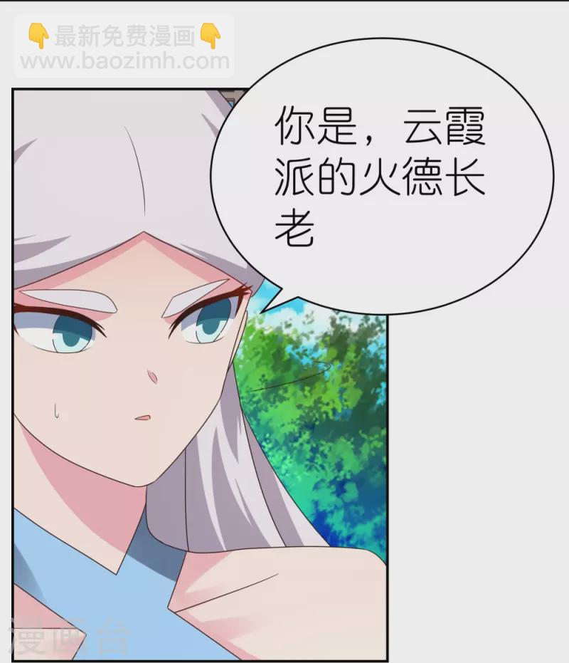 第330话 缓兵之计？18