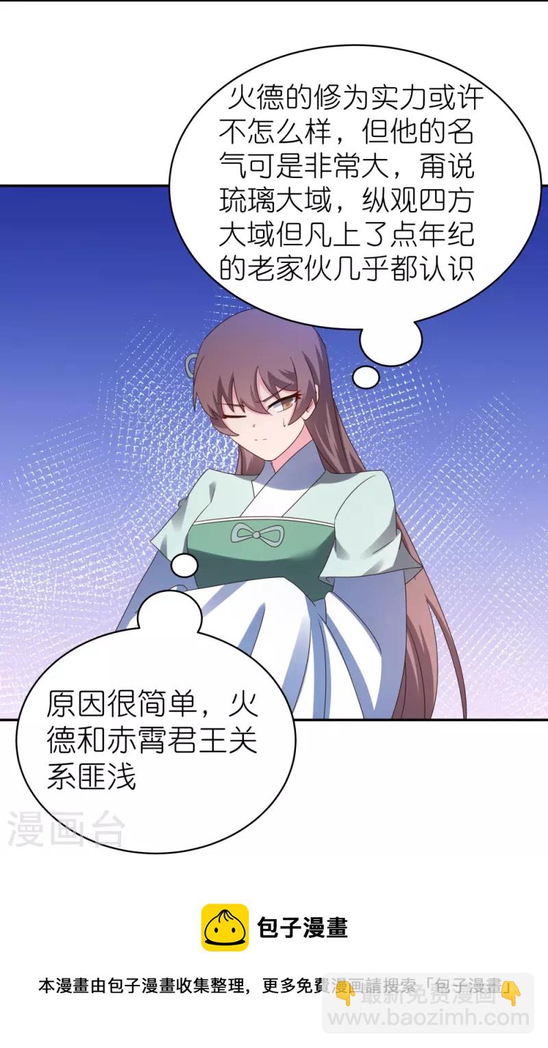 第330话 缓兵之计？20