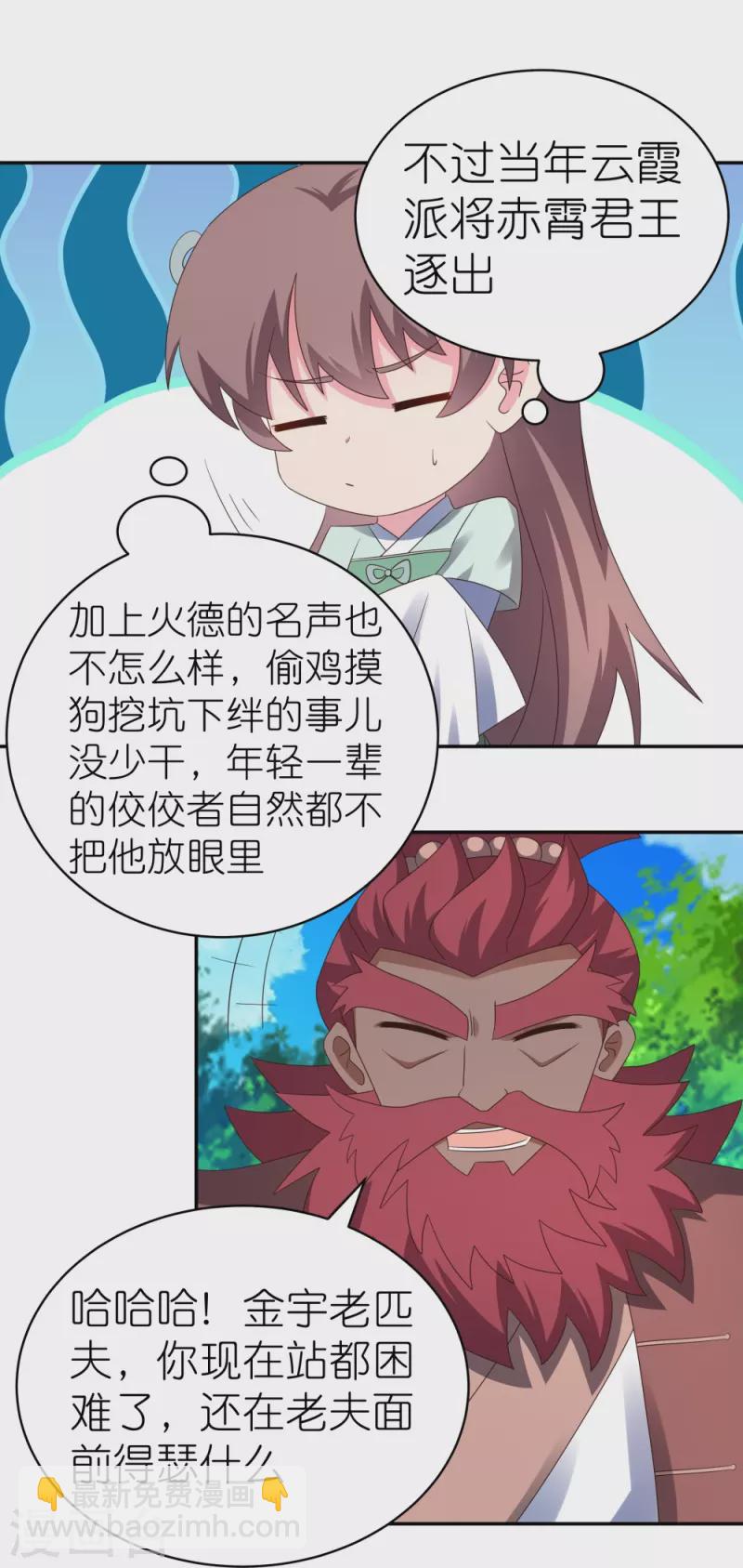 第330话 缓兵之计？21