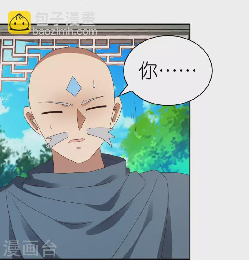 第330话 缓兵之计？22