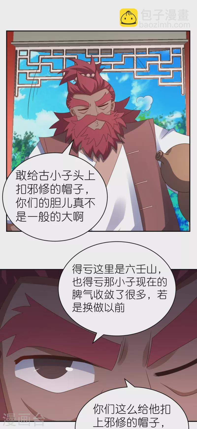 第330话 缓兵之计？23