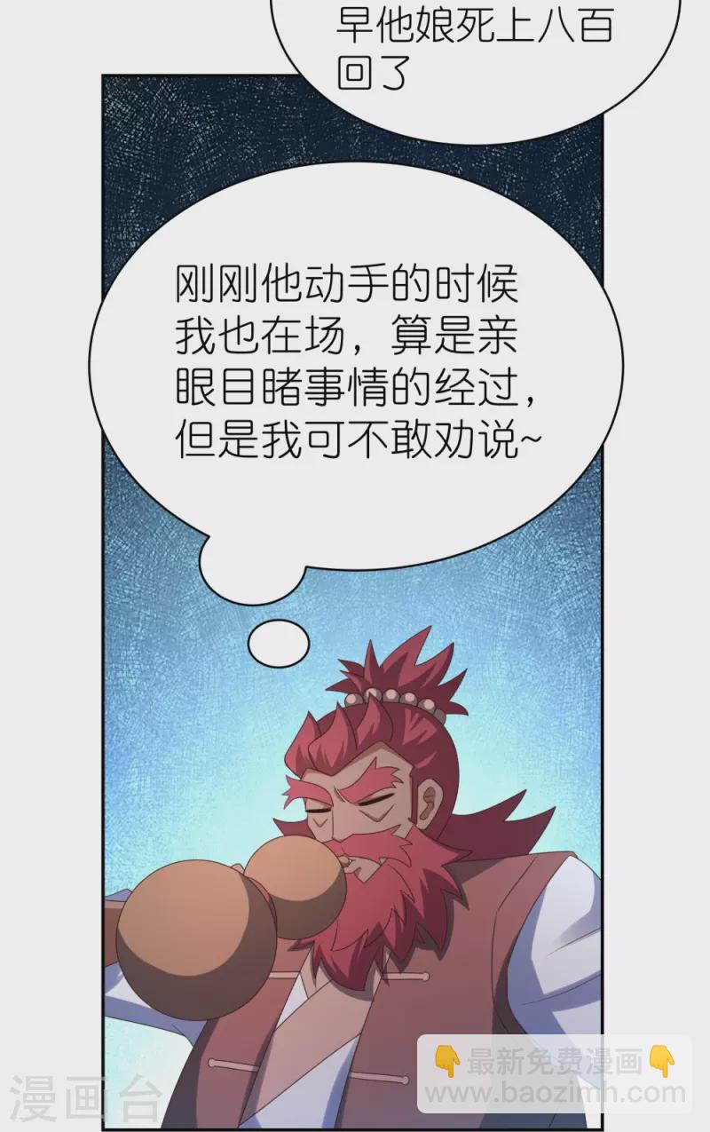 第330话 缓兵之计？24