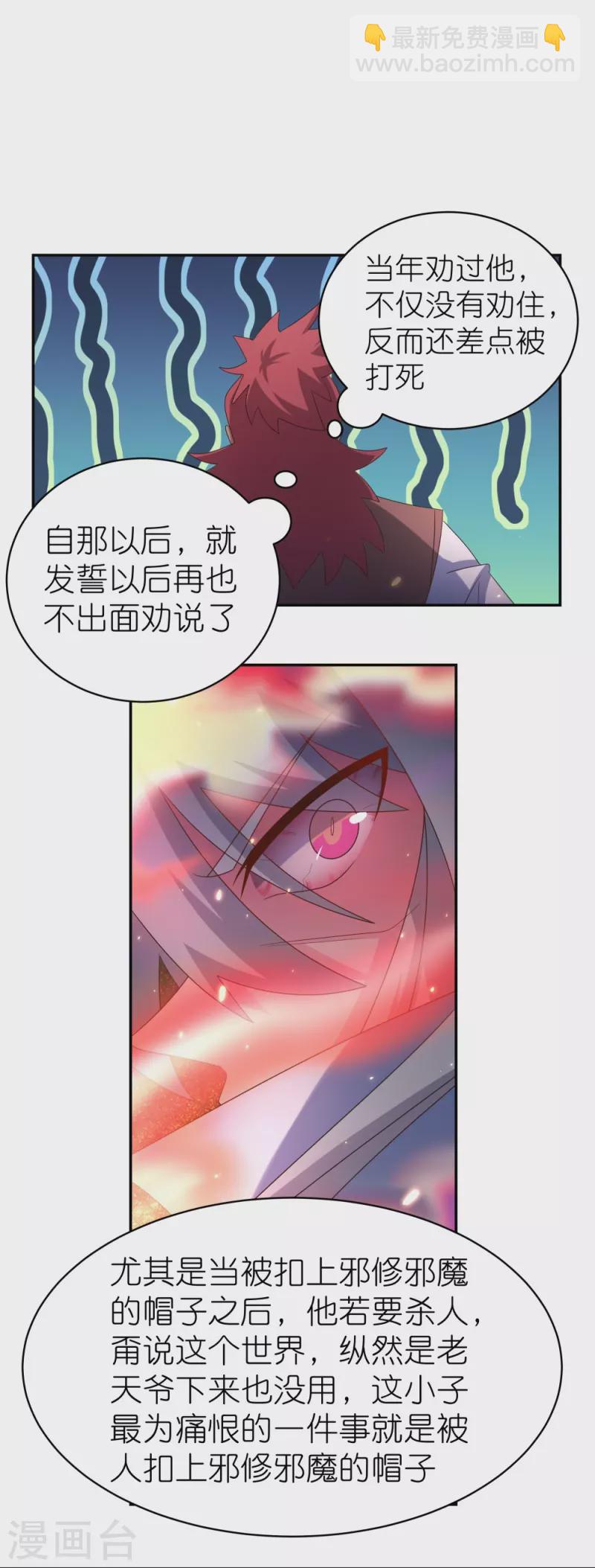 第330话 缓兵之计？25