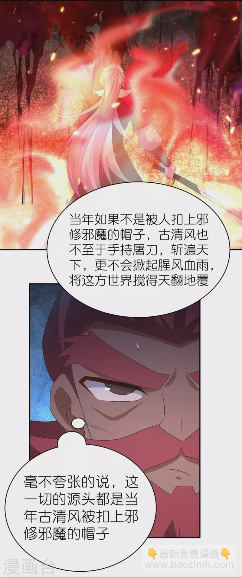 第330话 缓兵之计？26