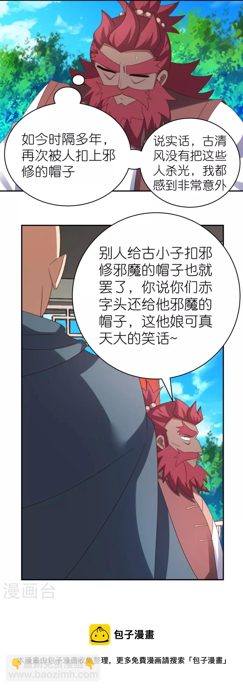第330话 缓兵之计？27