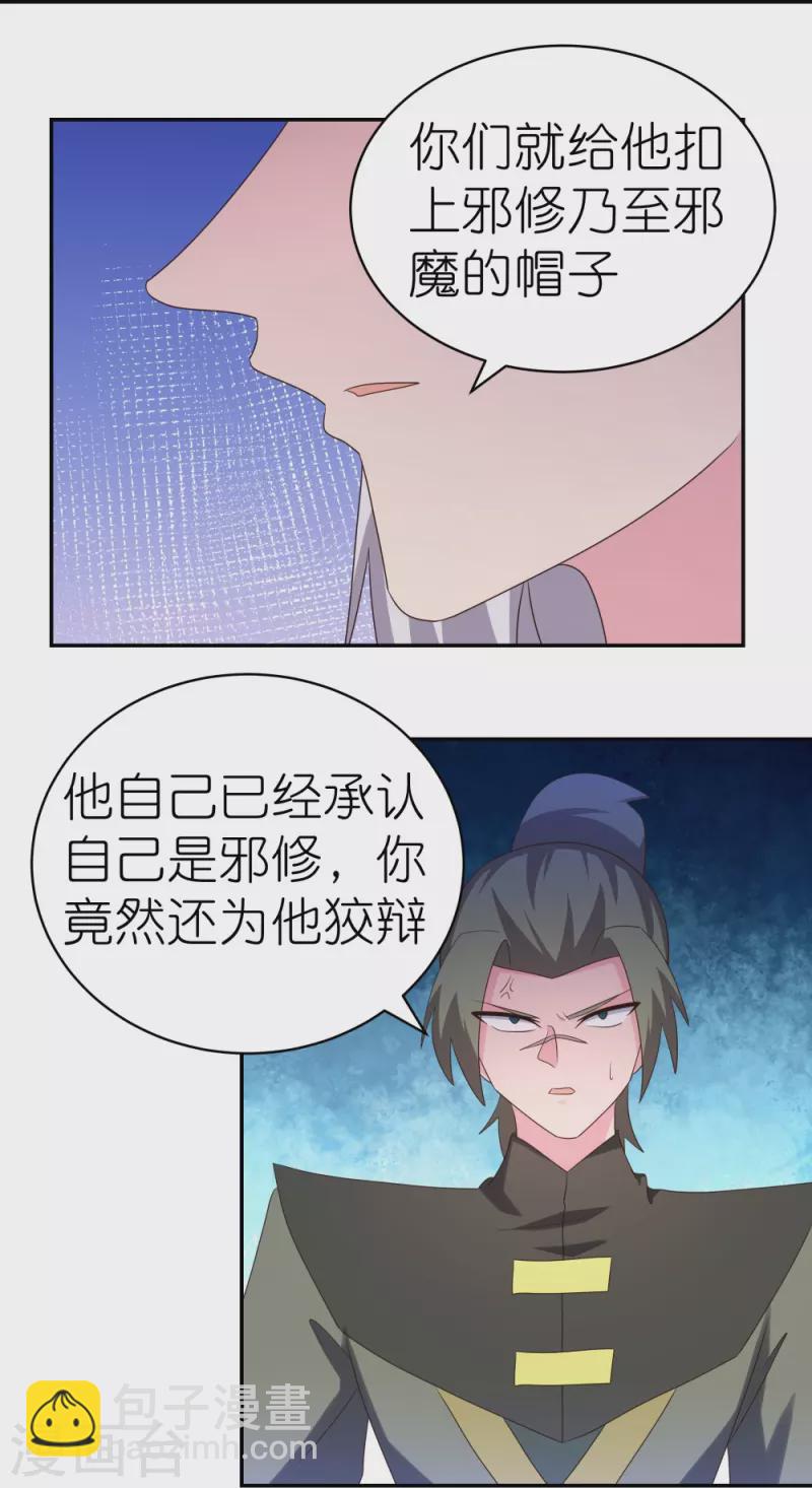 第330话 缓兵之计？3