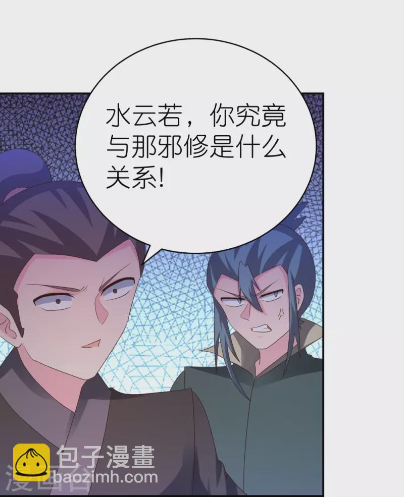 第330话 缓兵之计？4