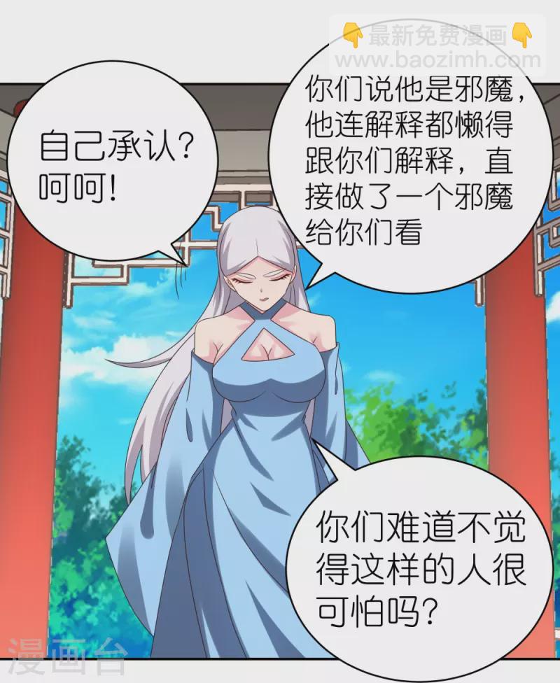 第330话 缓兵之计？5