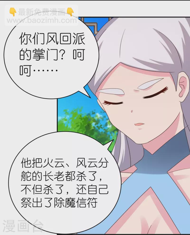 第330话 缓兵之计？7