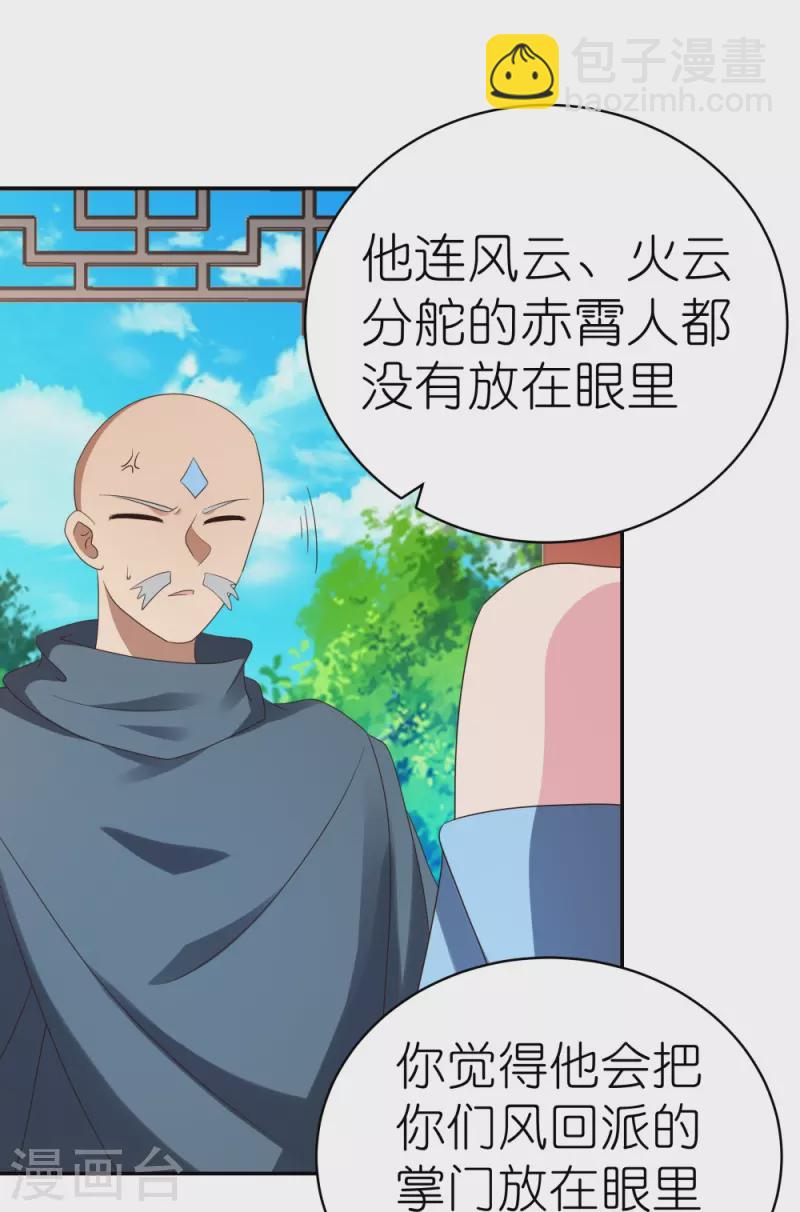 第330话 缓兵之计？8