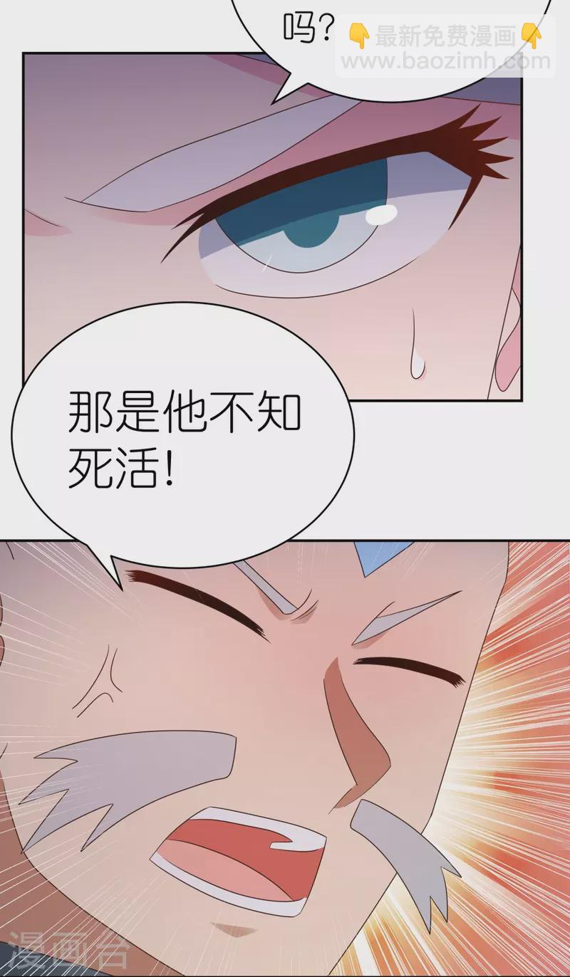 第330话 缓兵之计？9