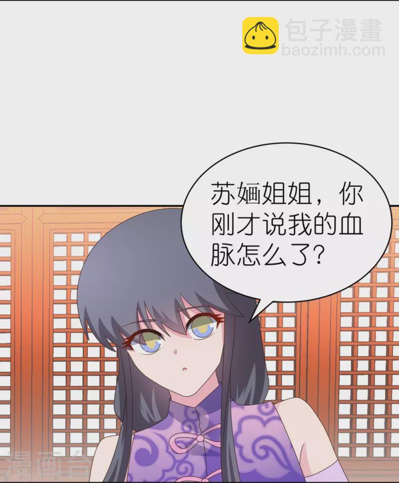 第355话 大逆乾坤血脉16