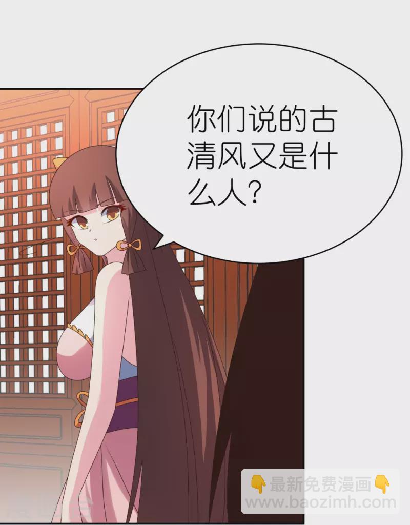第355话 大逆乾坤血脉18