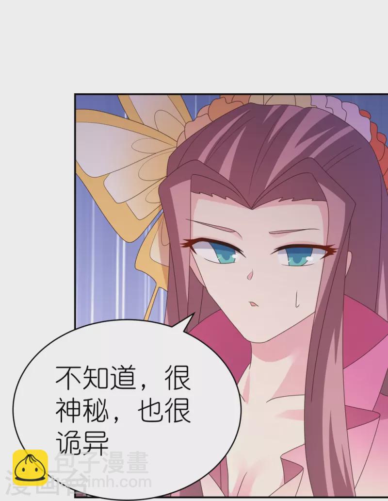 第355话 大逆乾坤血脉19