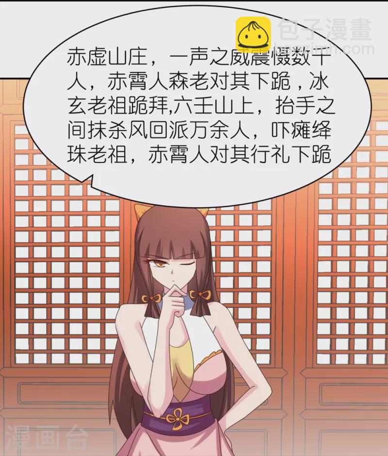 第355话 大逆乾坤血脉21