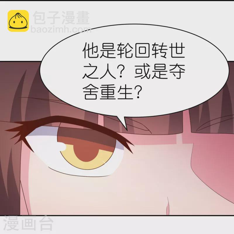 第355话 大逆乾坤血脉22