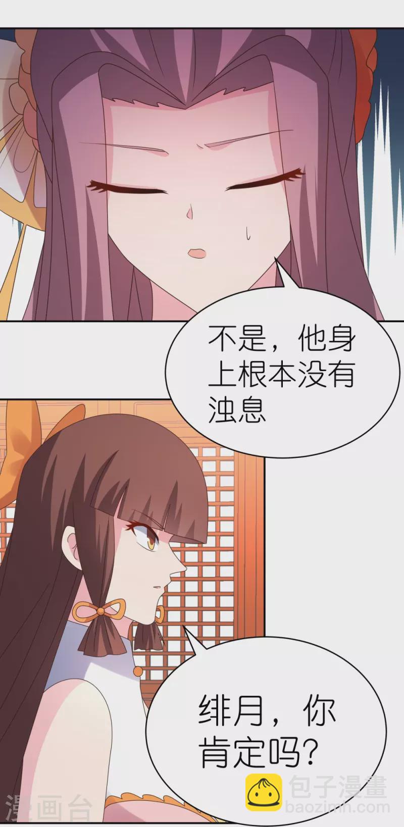 第355话 大逆乾坤血脉23