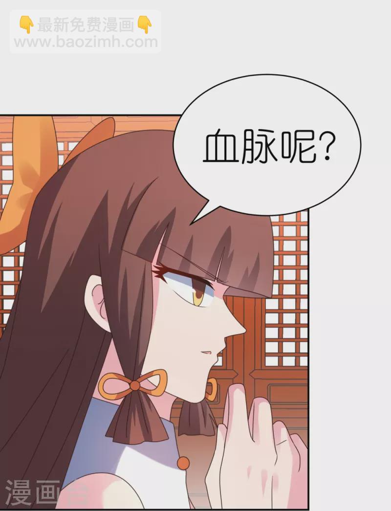 第355话 大逆乾坤血脉25