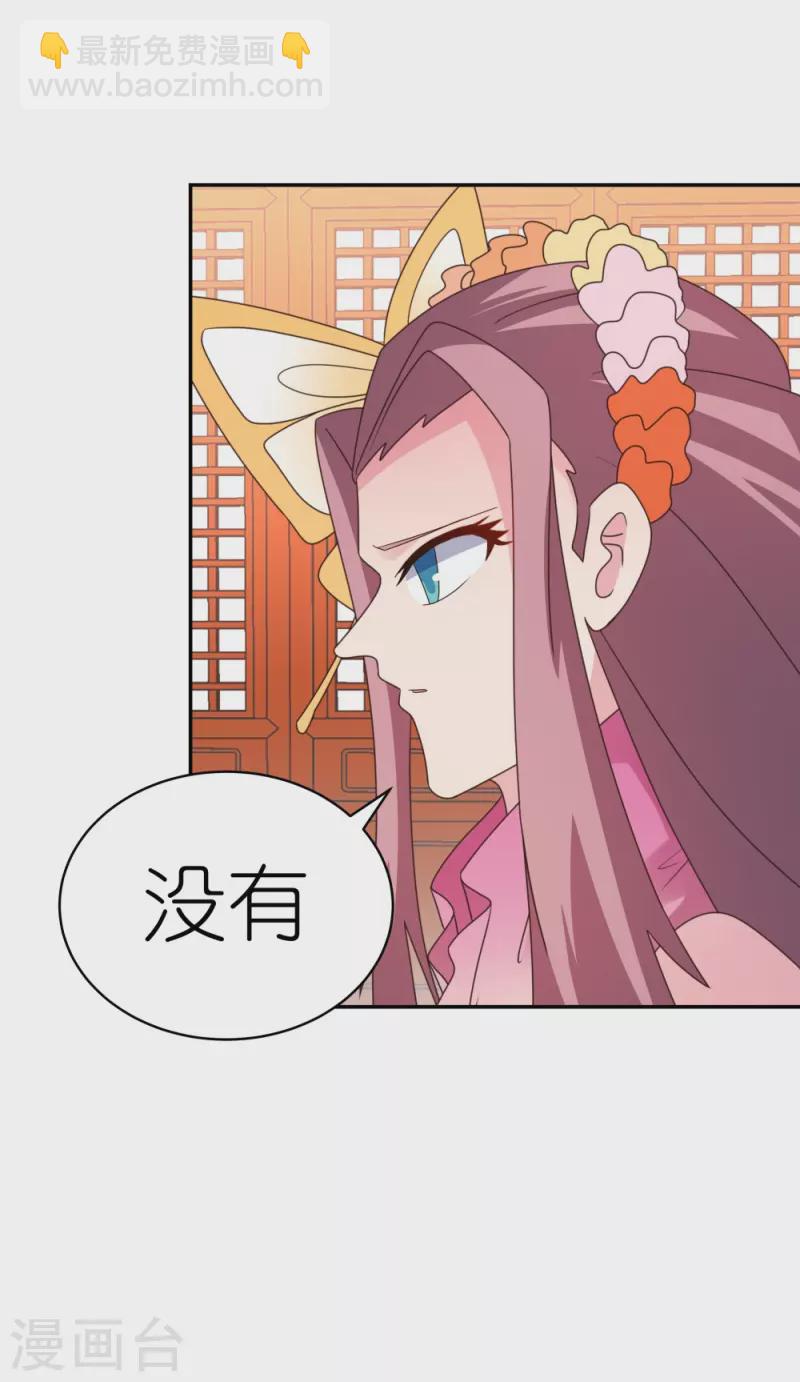 第355话 大逆乾坤血脉26