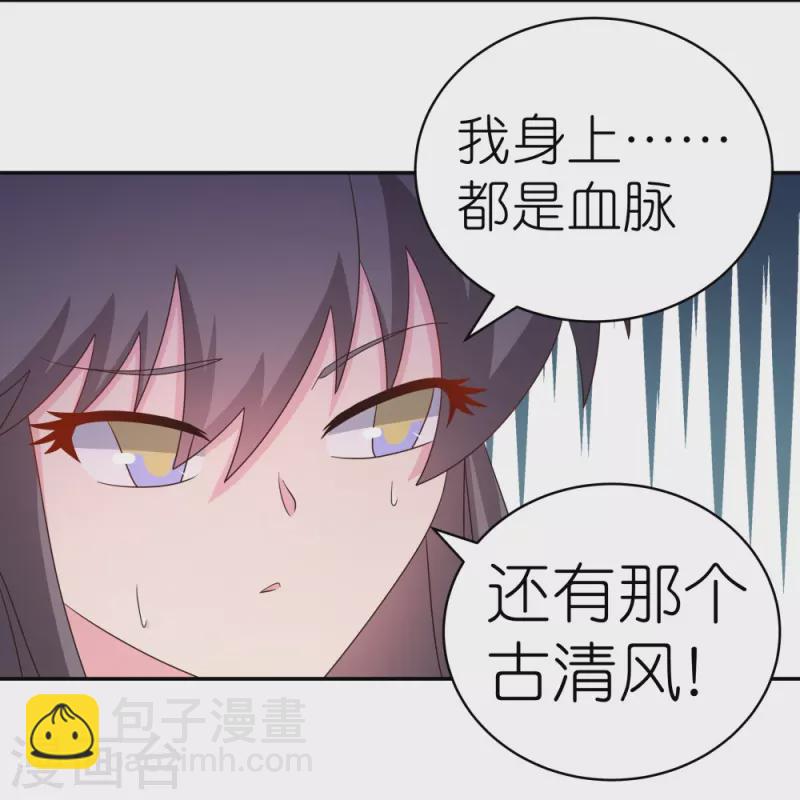 第355话 大逆乾坤血脉4