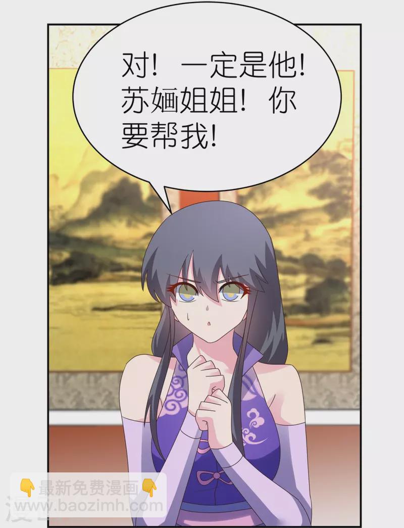 第355话 大逆乾坤血脉5