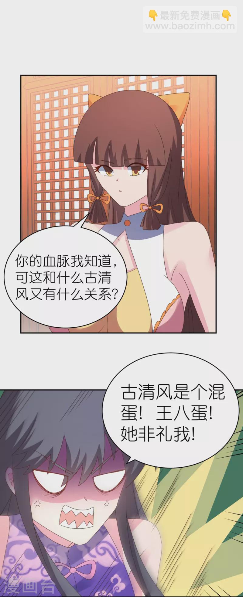第355话 大逆乾坤血脉6