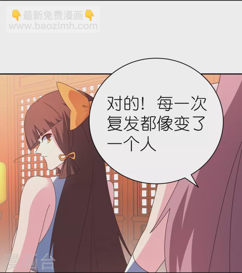 第355话 大逆乾坤血脉9