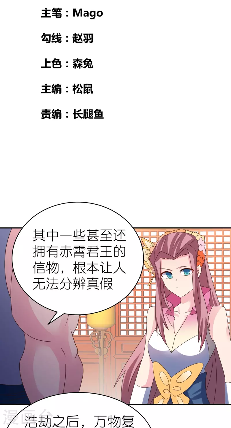 第357话 狂妄的曾经1