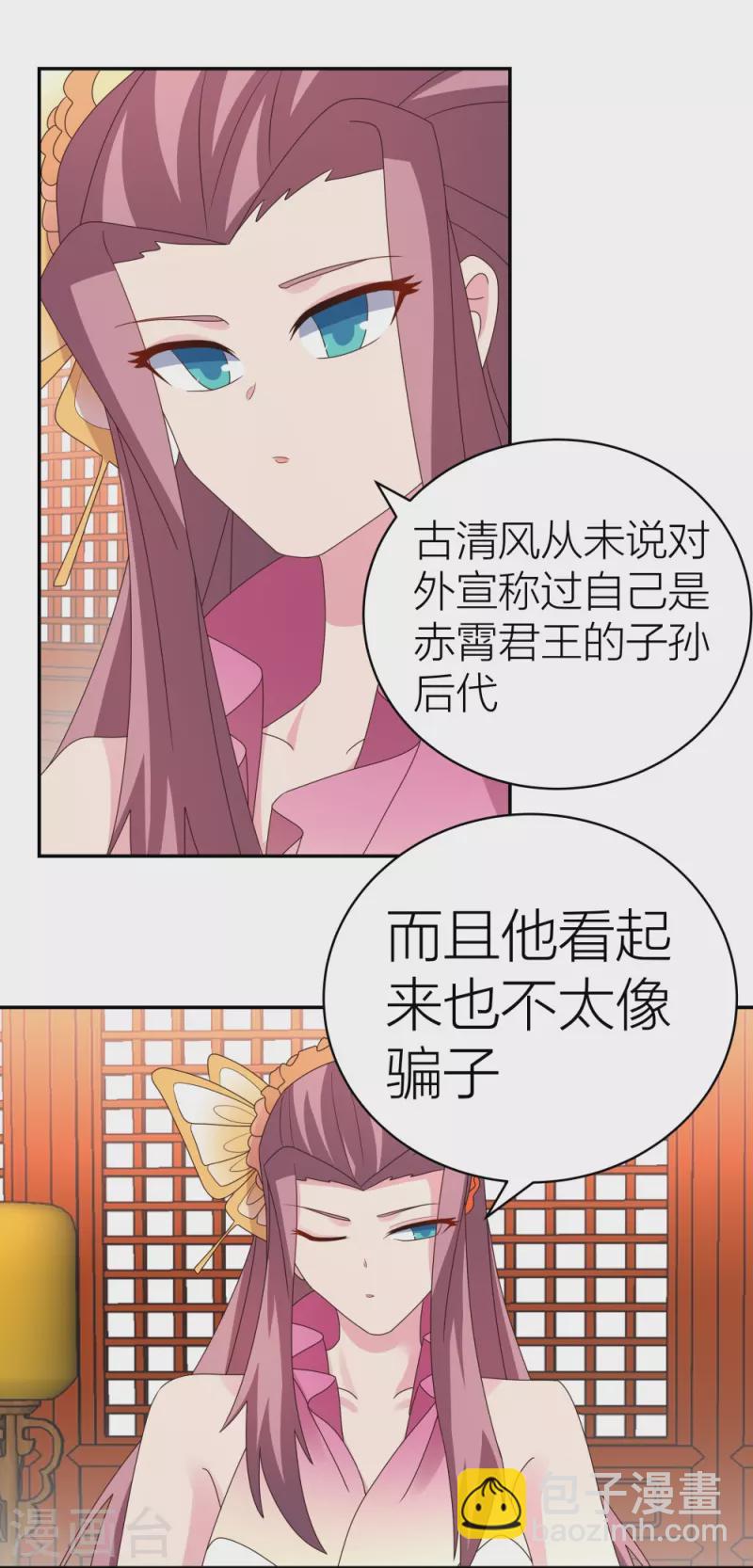 第357话 狂妄的曾经10