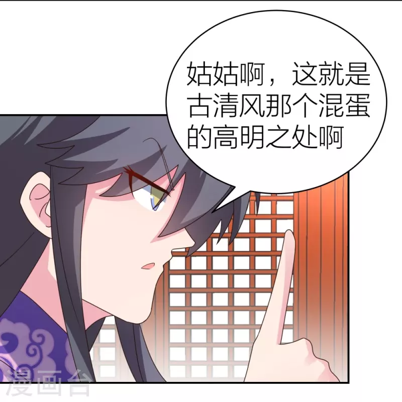 第357话 狂妄的曾经11