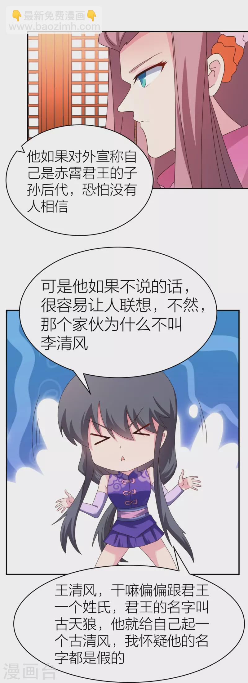 第357话 狂妄的曾经12