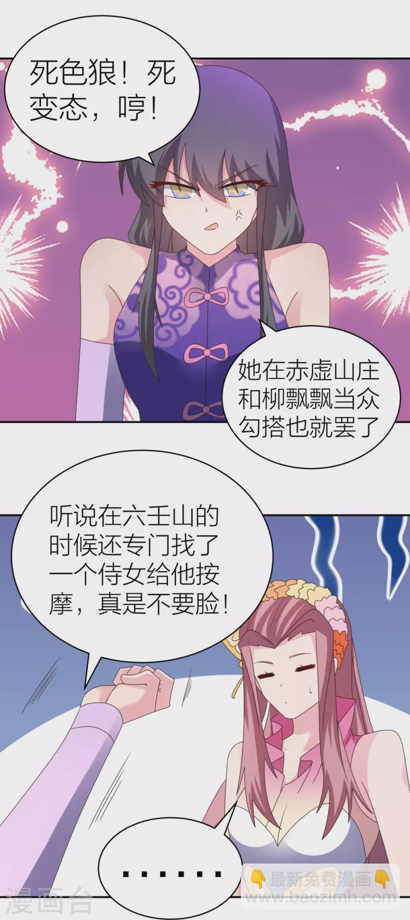 第357话 狂妄的曾经13