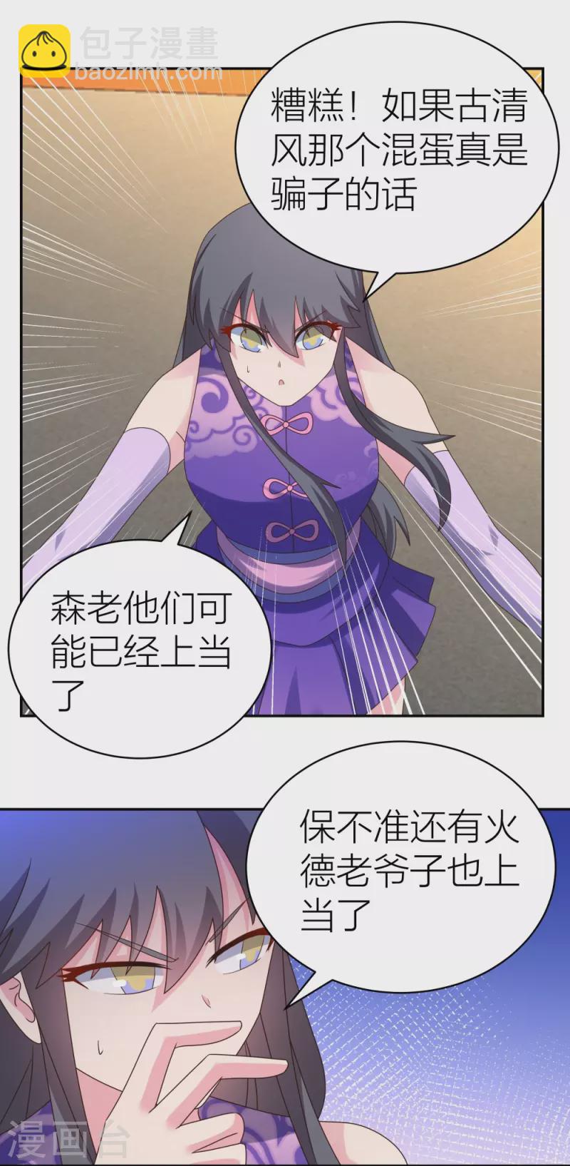 第357话 狂妄的曾经15