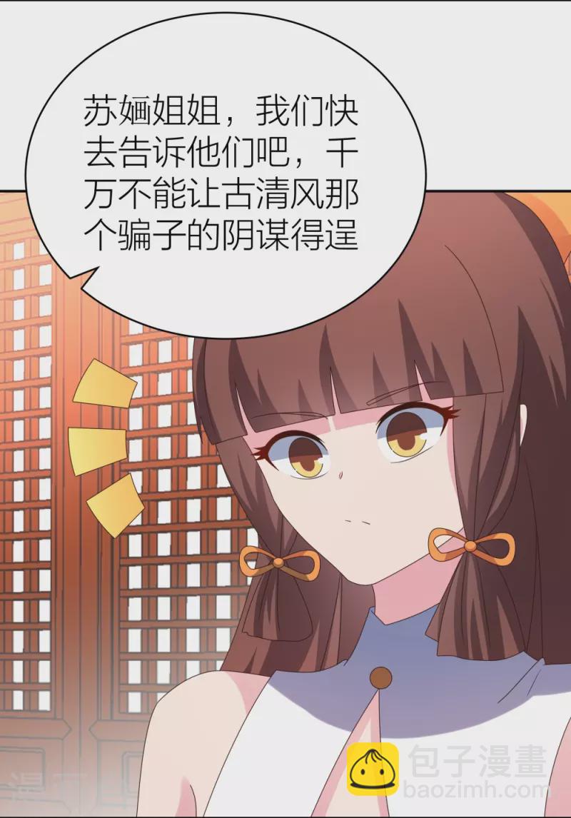 第357话 狂妄的曾经16